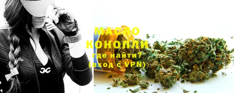 ТГК THC oil  купить   Ардатов 